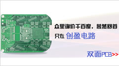 双层pcb电路板-中国品牌ISLOT电路